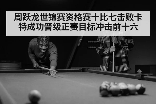 snooker player