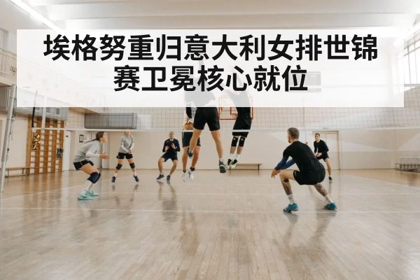 volleyball block defense
