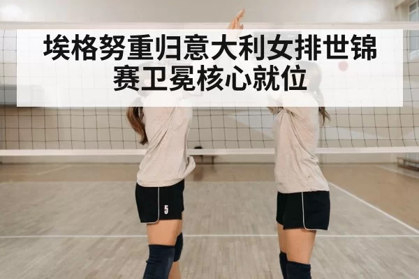 volleyball team celebration