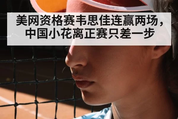 female tennis player